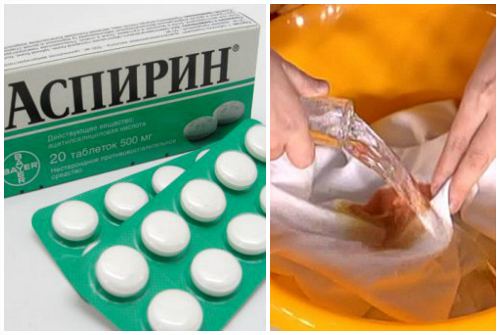 аспирин и нашатырь