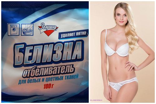 белизна