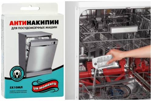 посудомоечная машина