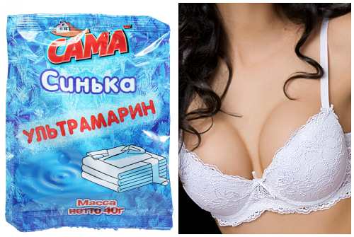 синька