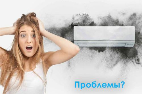проблемы от загрязнения