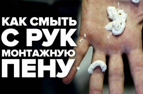 "грязные" руки