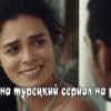 Женщина-турецкий-сериал-на-русском5