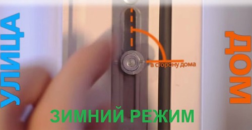 зимний режим