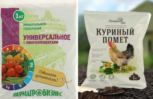 удобрения 