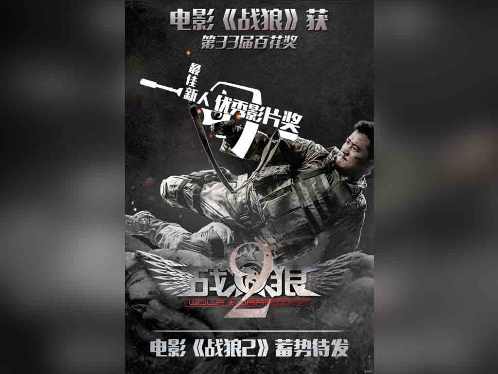 Zhan Lang 2 for mac download