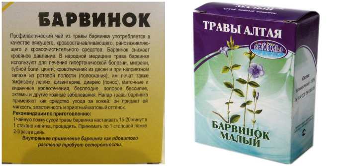Травяной сбор