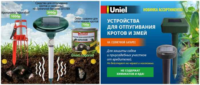 Типы отпугивателей от кротов